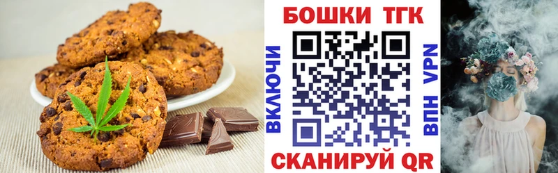 мега онион  Опочка  Печенье с ТГК марихуана 