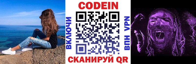 закладка  Опочка  hydra ссылка  Codein напиток Lean (лин) 