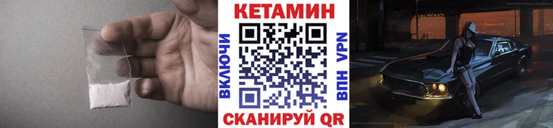 Кетамин VHQ  купить наркотик  Опочка 