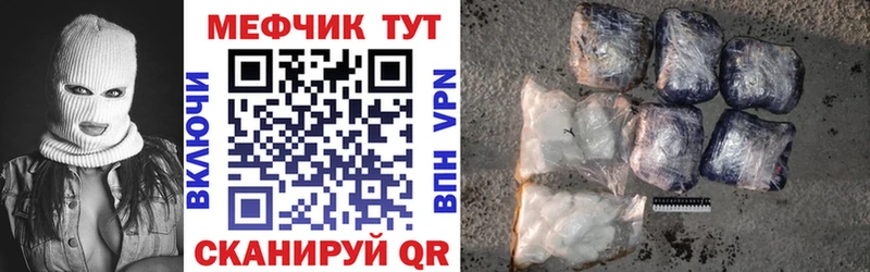 купить закладку Опочка Меф мяу мяу